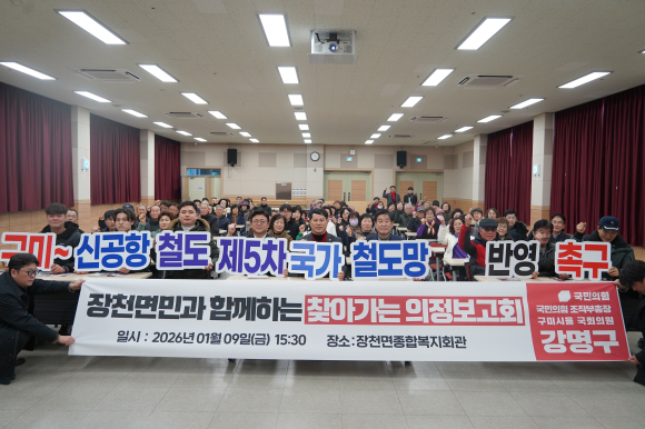 강명구 의원실 제공