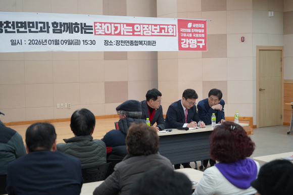 강명구 의원실 제공