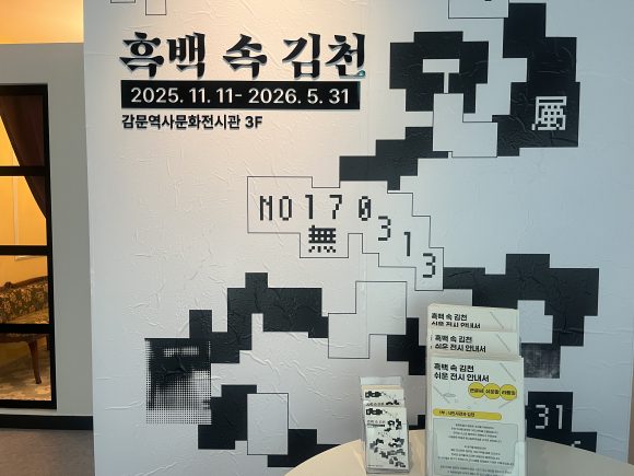 김천시시설관리공단 제공