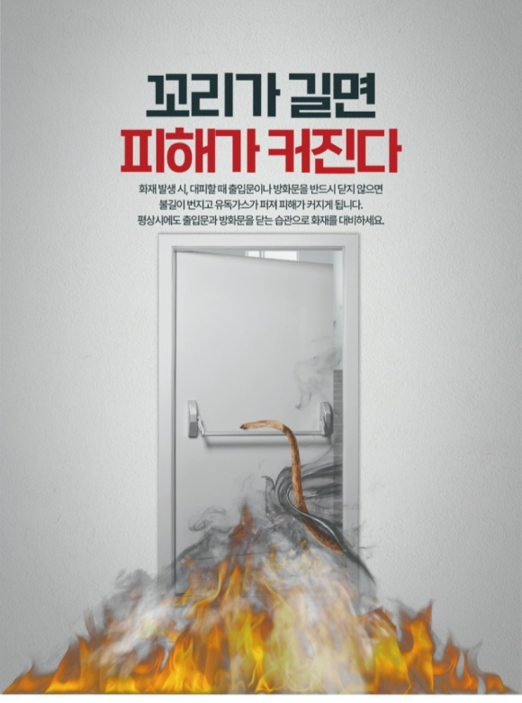 구미소방서 제공