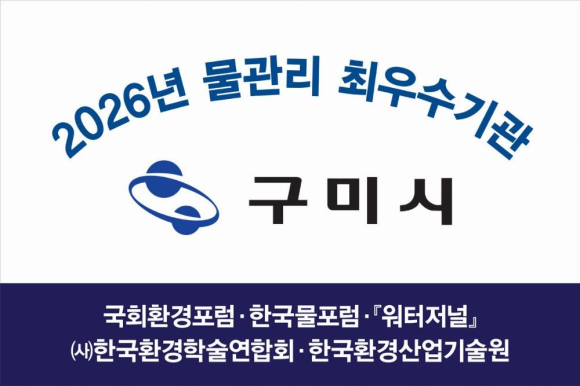 구미시청 제공