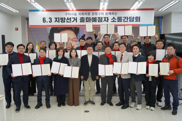 강명구 의원실 제공