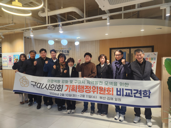 구미시의회 제공