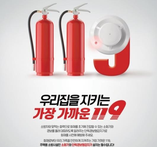 구미소방서 제공