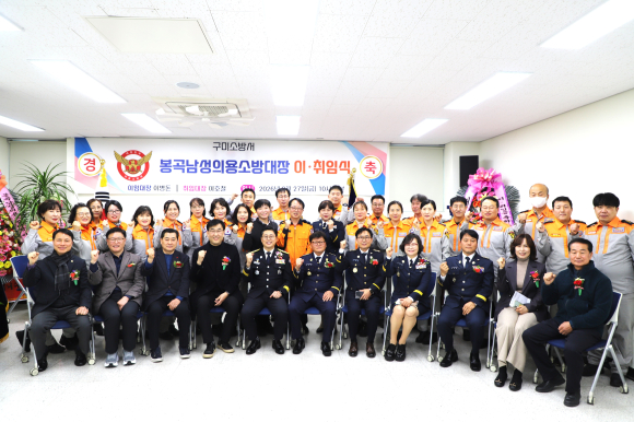 구미소방서 제공