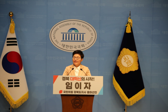 임이자 의원실 제공