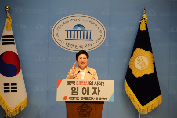 임이자 의원실 제공