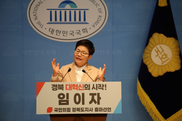 임이자 의원실 제공