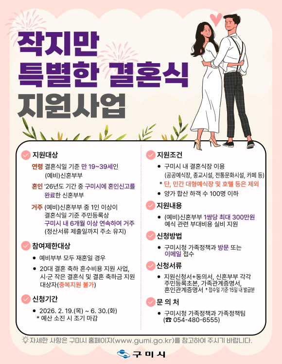 구미시청 제공