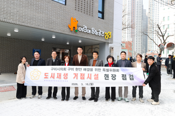 구미시의회 제공