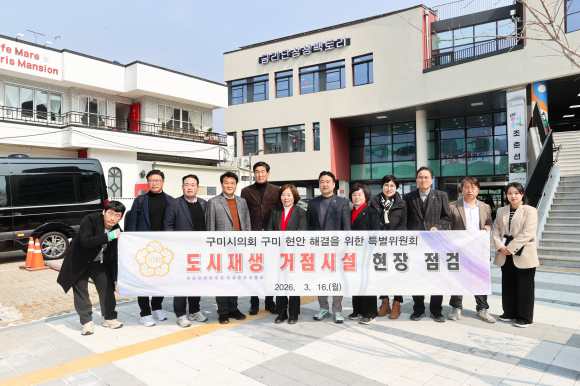 구미시의회 제공