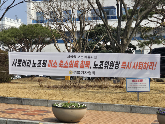 구미시공무원노조 제공