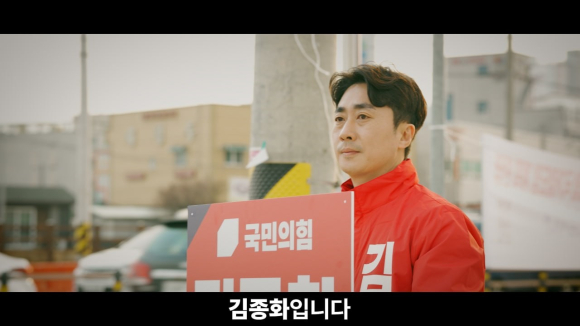 김종화 예비후보 제공