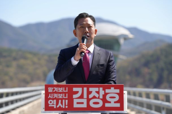 김장호 예비후보 제공