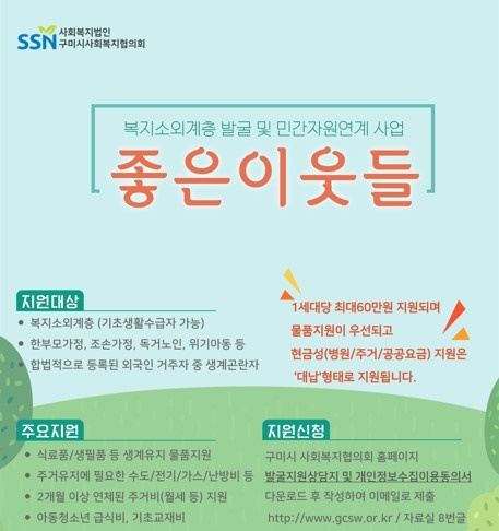 구미시청 제공