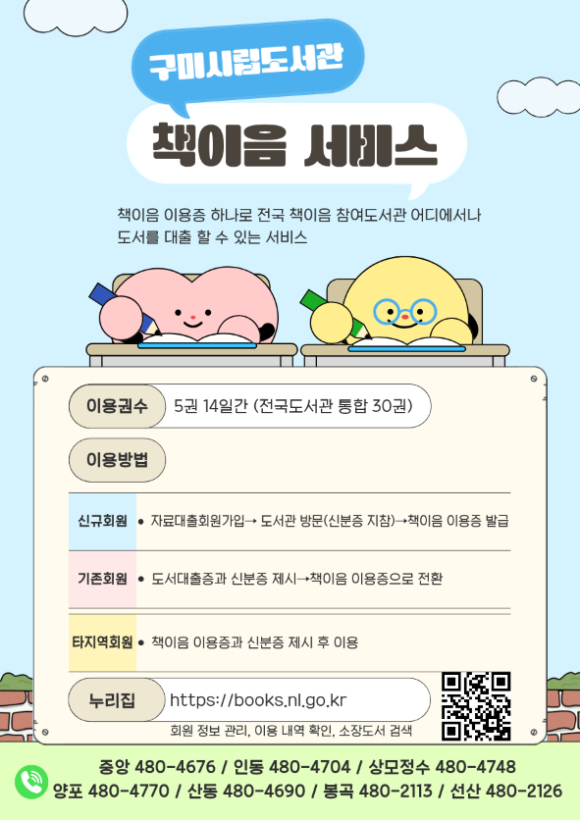 구미시청 제공