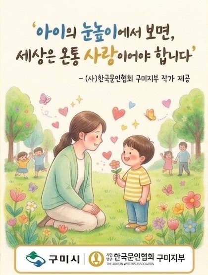 구미시청 제공