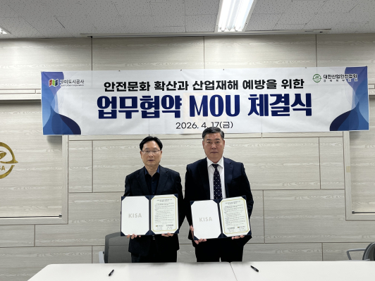 구미도시공사 제공