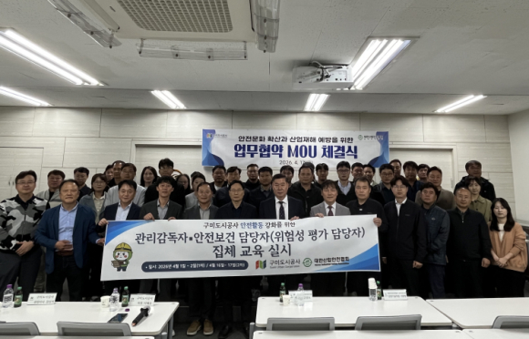 구미도시공사 제공