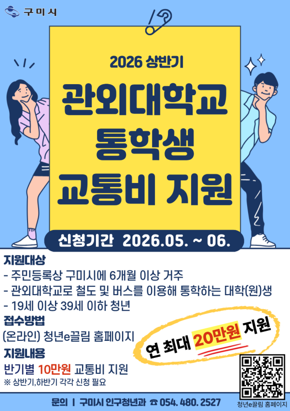 구미시청 제공