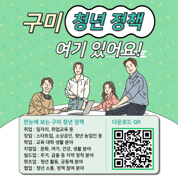구미시청 제공