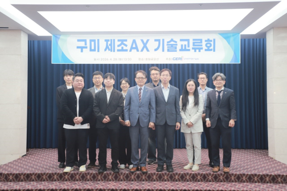 구미전자정보기술원 제공