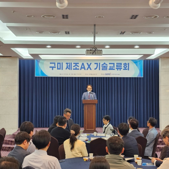 구미전자정보기술원 제공