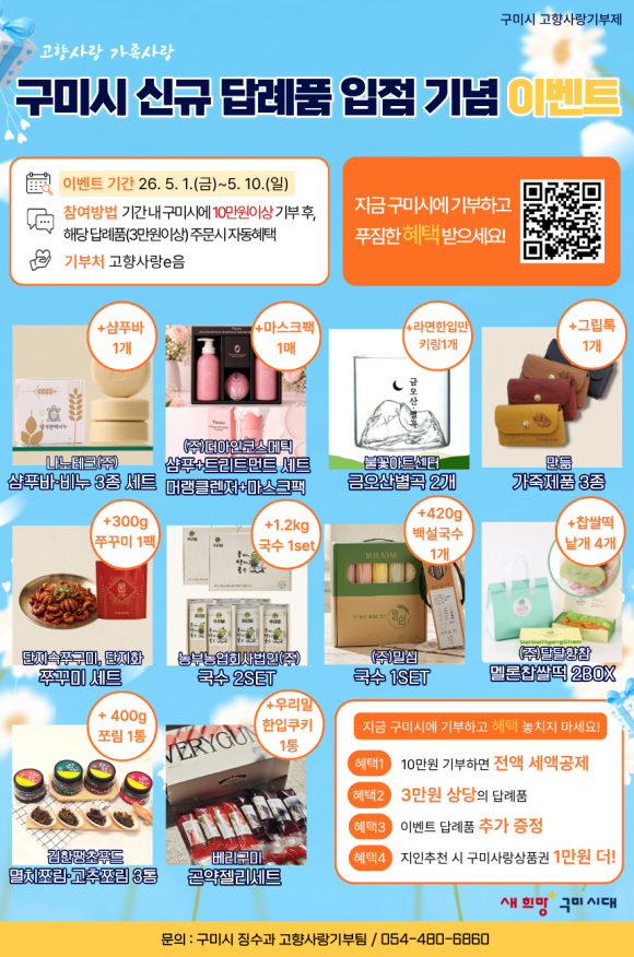 구미시청 제공