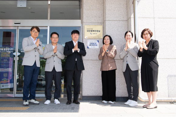 구미시청 제공