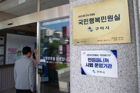 구미시청 제공