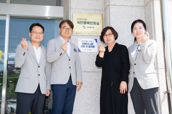 구미시청 제공