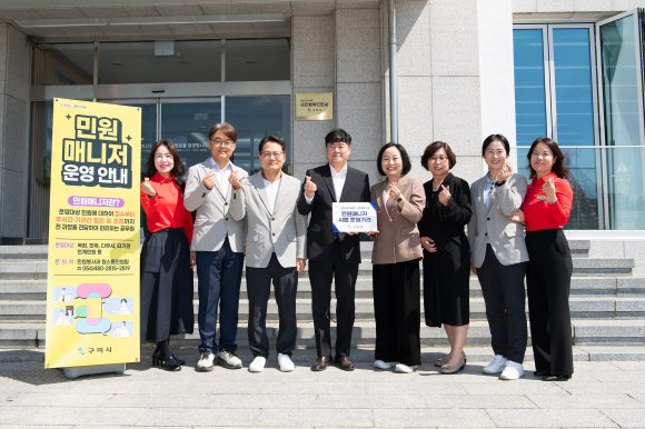 구미시청 제공