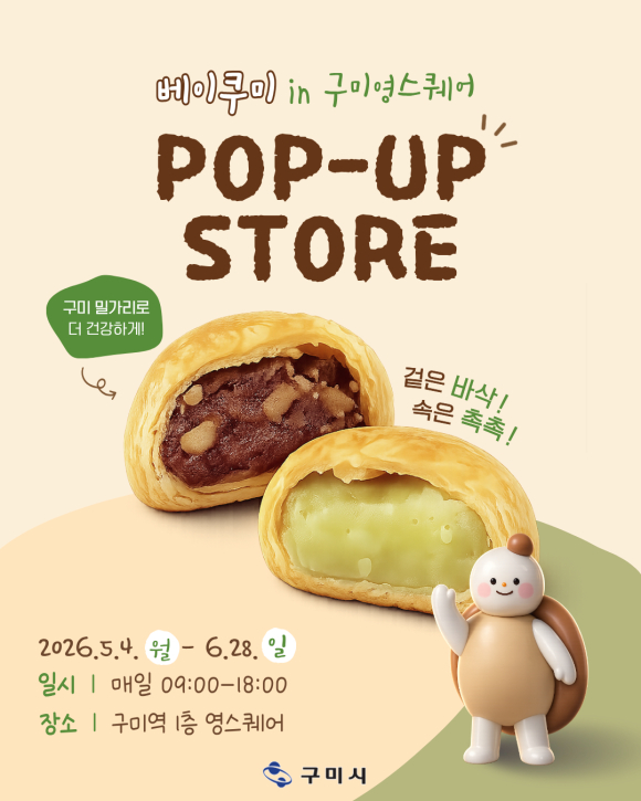 구미시청 제공