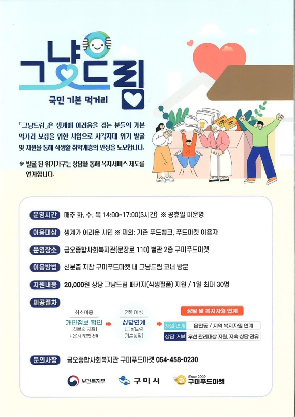 구미시청 제공