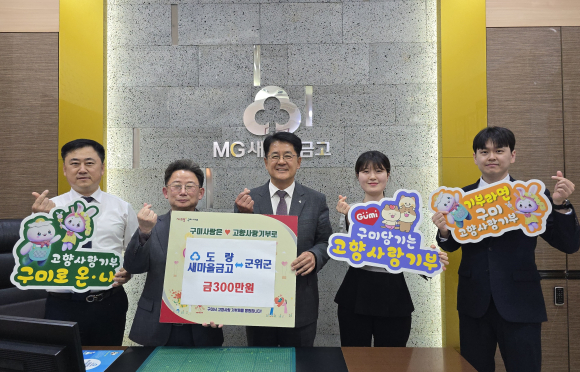 구미시청 제공